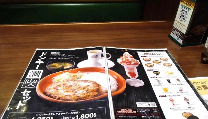びっくりドンキー 草津店 -  メニュー - 栗東市