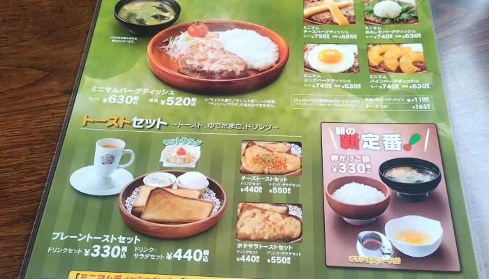 びっくりドンキー 野田店 -  メニュー - 野田市