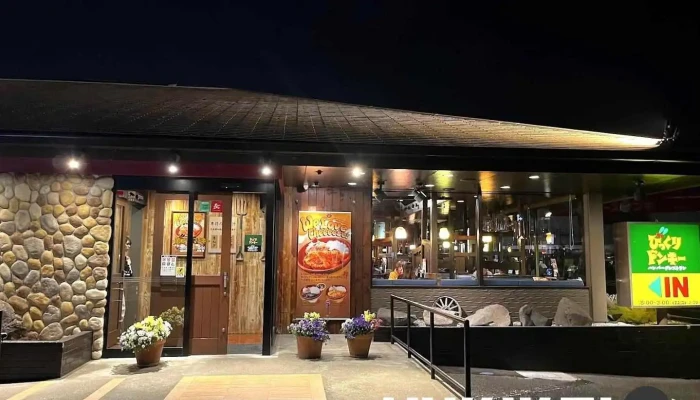 びっくりドンキー南柏店 - 流山市