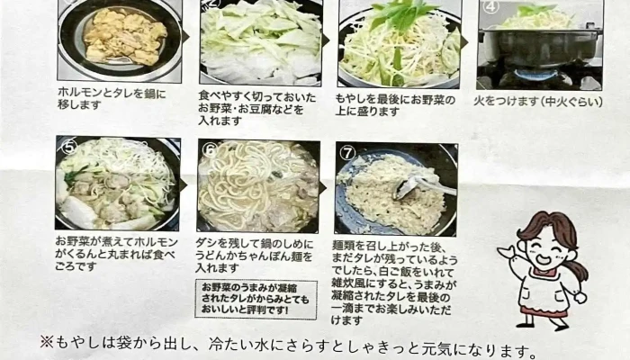 びっくり屋たまちゃん -  メニュー - 萩市