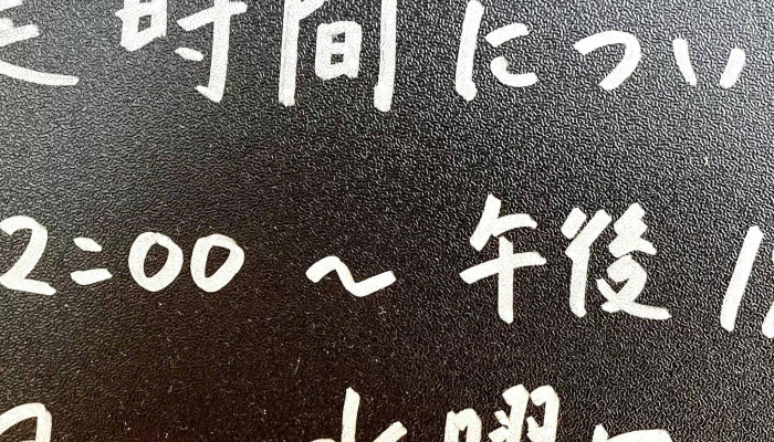 びっくり屋たまちゃん -  近く - 萩市