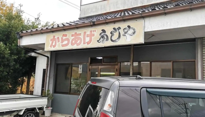 ふじやからあげ店 -  ウェブサイト - 豊後高田市