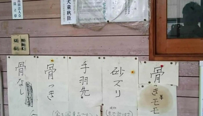 ふじやからあげ店 -  カタログ - 豊後高田市