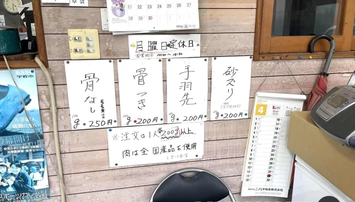 ふじやからあげ店 -  メニュー - 豊後高田市