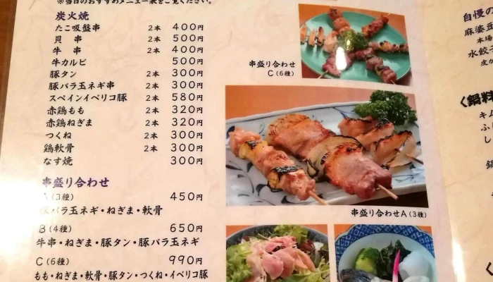 ふじ蔵 -  料金 - 塩尻市