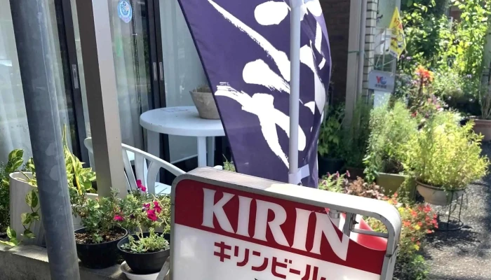 ふみ寿し -  料金 - 枚方市