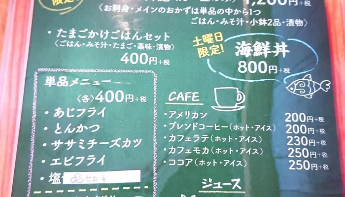 ふらっとごはん メニュー - 延岡市