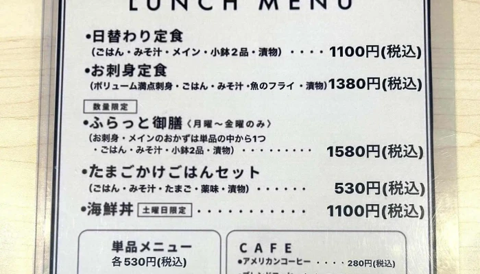 ふらっとごはん 割引 - 延岡市
