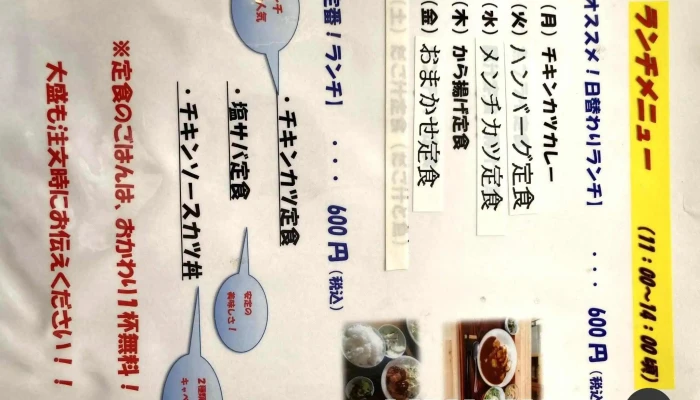 ふれあい食堂 -  メニュー - 人吉市
