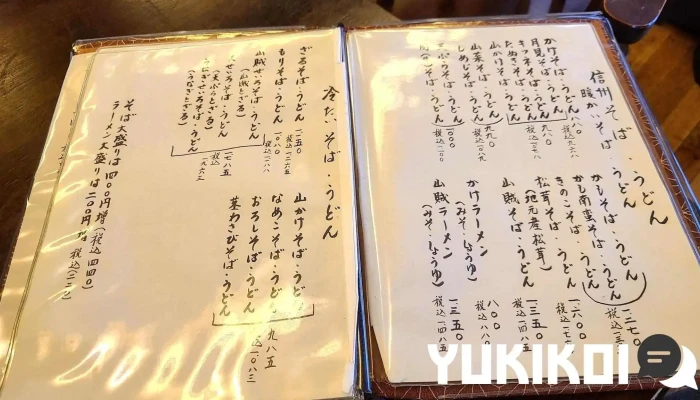 ほっとしてざわ塩尻駅店 -  メニュー - 塩尻市