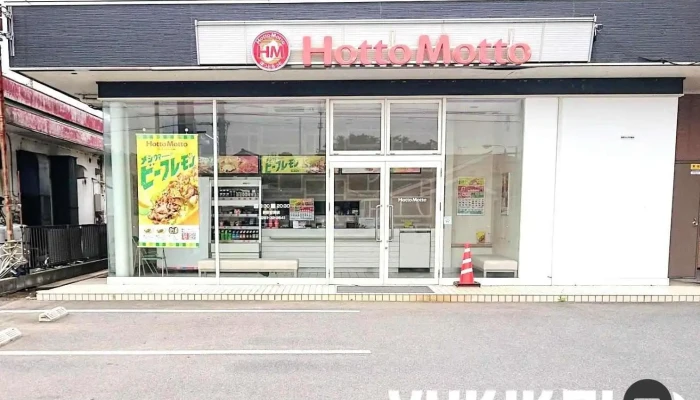 ほっともっと 鉾田安房店 - 鉾田市