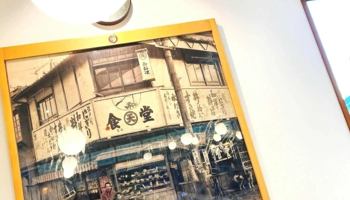 まいどおおきに食堂 寝屋川 池田食堂 -  どこ - 寝屋川市