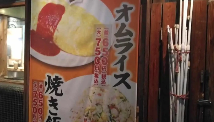 まいどおおきに食堂 寝屋川 池田食堂 -  メニュー - 寝屋川市
