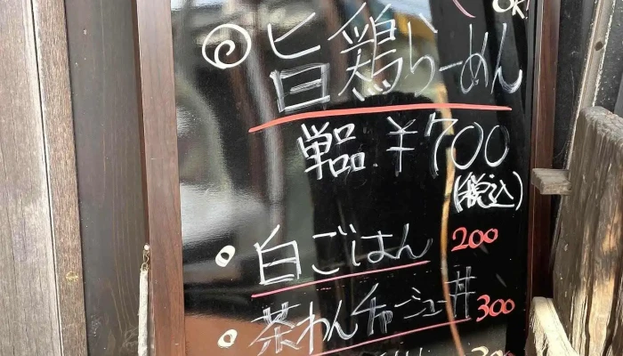まくばり屋 -  メニュー - 高砂市