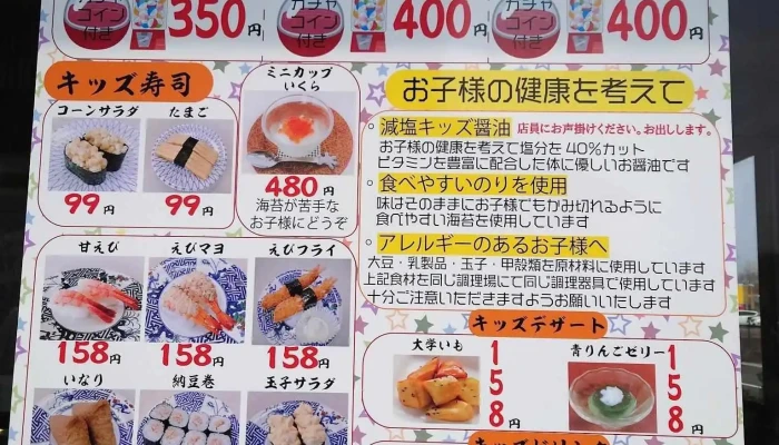 まぐろや サンロードシティ店 -  メニュー - 錦町