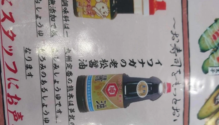 まぐろや サンロードシティ店 -  写真 - 錦町