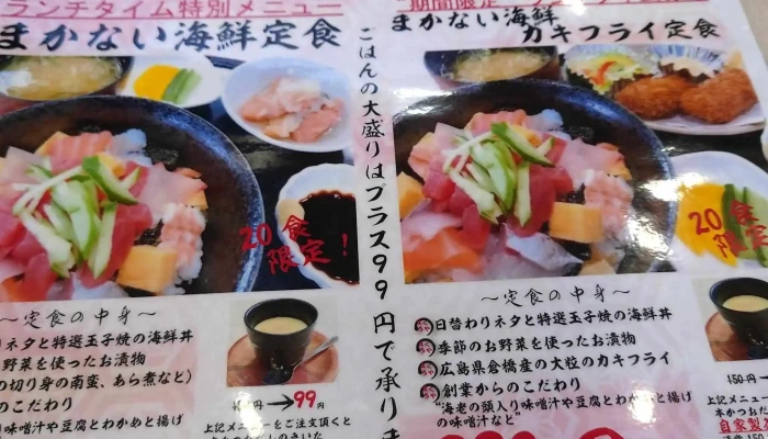 まぐろや サンロードシティ店 -  口コミ - 錦町