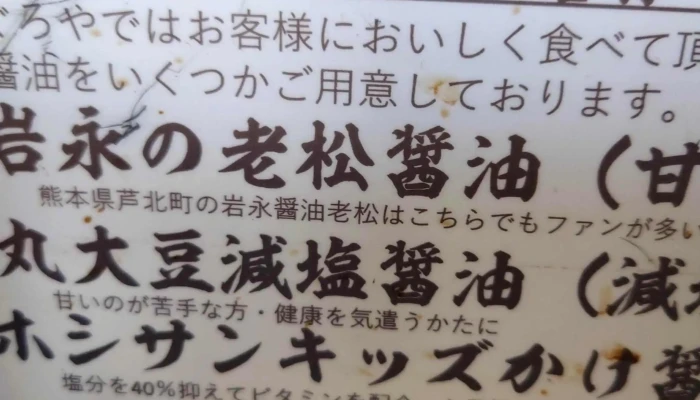 まぐろや サンロードシティ店 -  料金 - 錦町
