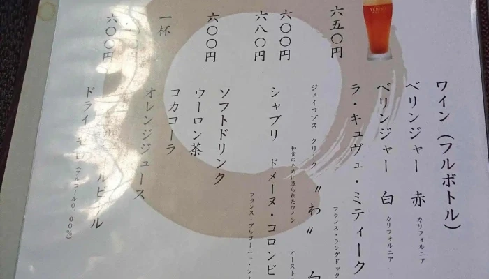 まさ志 -  メニュー - 日立市