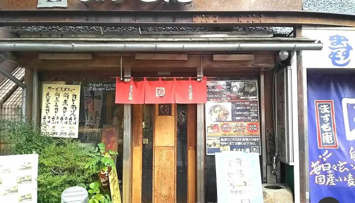 ますも庵 -  メニュー - 東村山市
