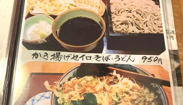 ますも庵 -  口コミ - 東村山市
