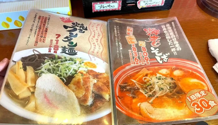 まつ笠 -  メニュー - 七飯町