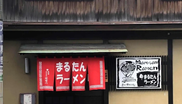 まるたんラーメン -  Instagram - 萩市