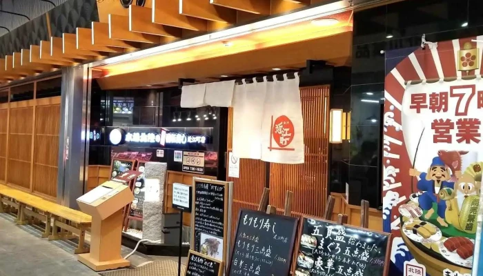 まわる寿し もりもり寿し 近江町店 -  メニュー - 金沢市