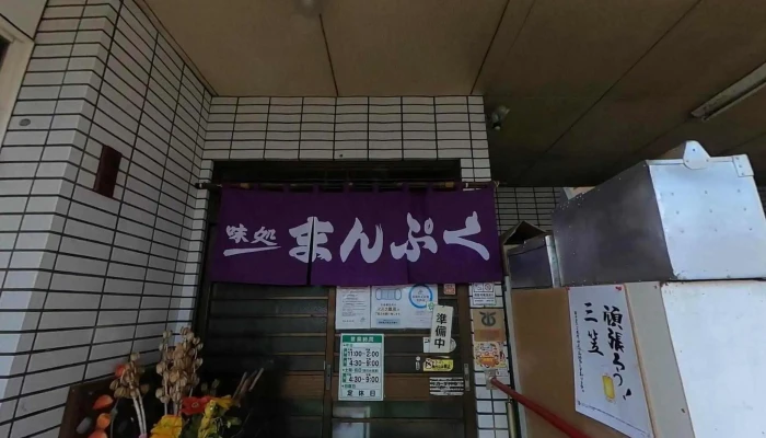 まんぷく - 三笠市