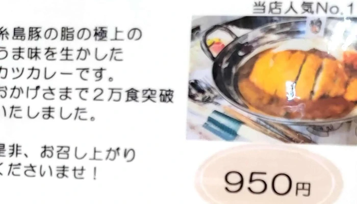 まんまる食堂 -  Instagram - 糸島市