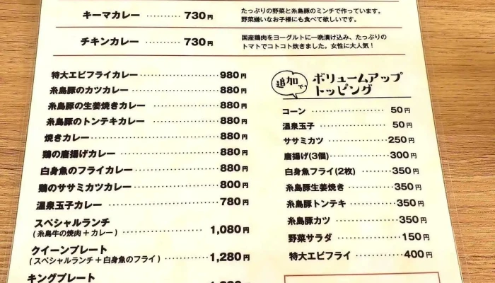まんまる食堂 -  メニュー - 糸島市