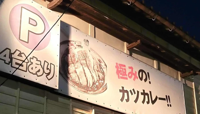 まんまる食堂 -  最新 - 糸島市