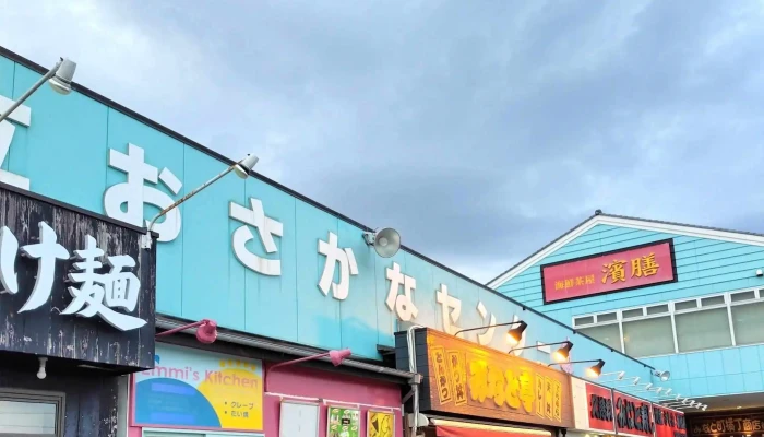 みなと亭 -  どこ - 日立市