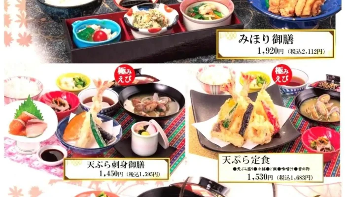 みほり峠 下松店 -  最新 - 下松市