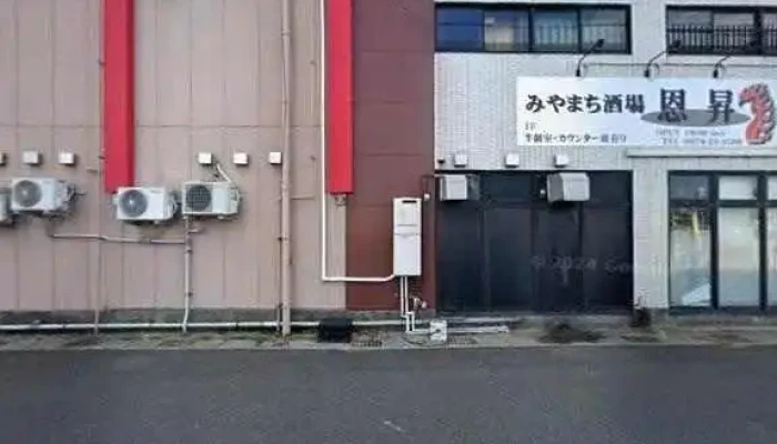 みやまち酒場恩昇 豊後高田市 - 豊後高田市