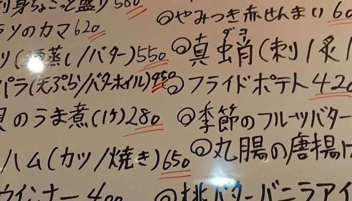 めしや ぶち -  Instagram - 萩市