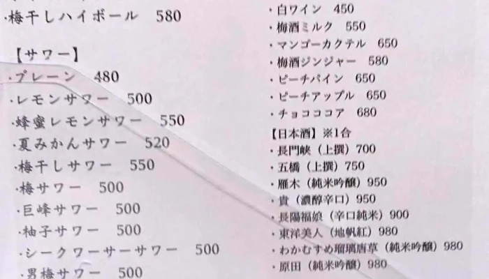 めしや ぶち -  メニュー - 萩市
