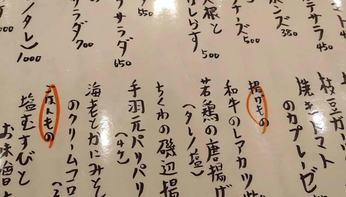 めしや ぶち -  写真 - 萩市