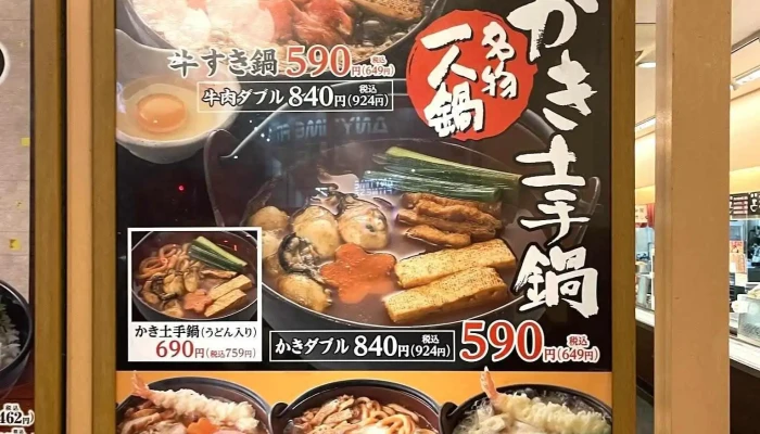 めしや食堂 京都久世 -  メニュー - 京都市