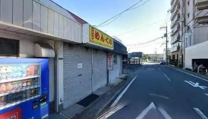 めんくい - 下松市