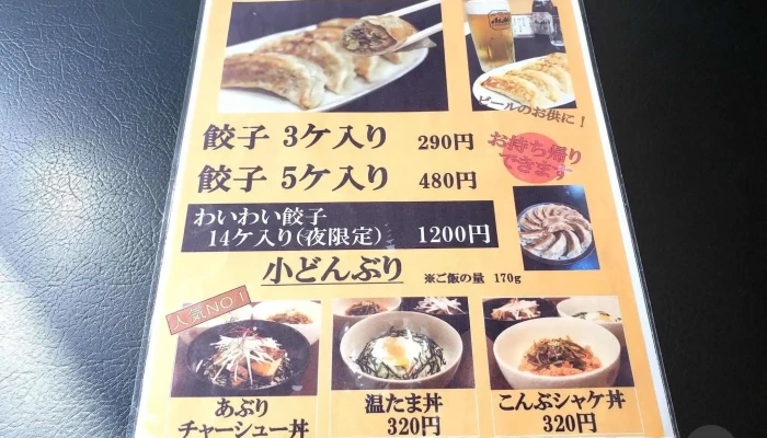 めんや 衛登 -  メニュー - 柏崎市