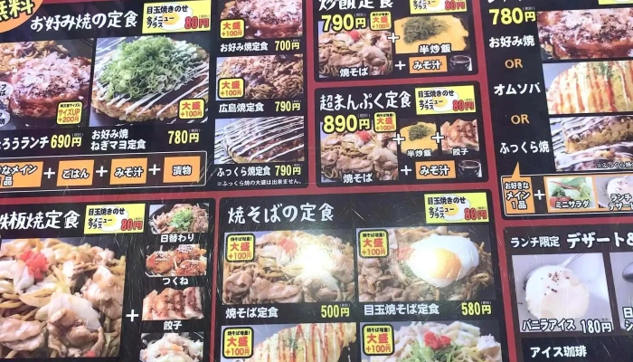ももたろう 草津店 -  行き方 - 草津市