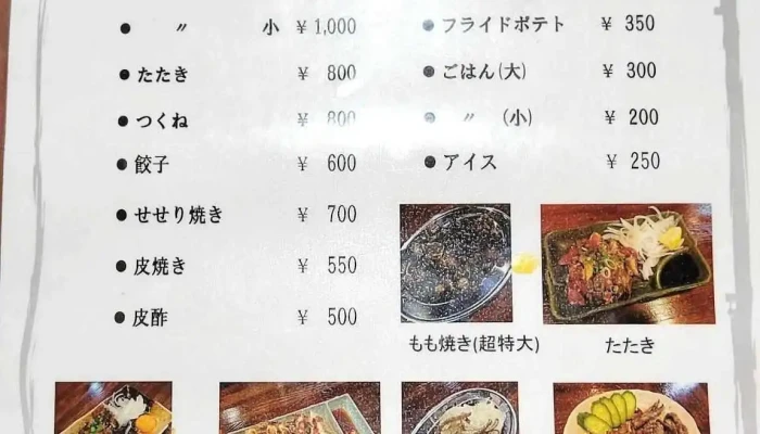 もも太郎 -  メニュー - 延岡市