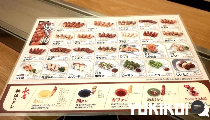 やきとりの名門秋吉 塩尻広丘店 -  メニュー - 塩尻市