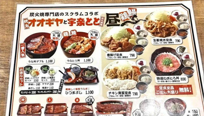 やきとりの扇屋 東村山店 -  メニュー - 東村山市