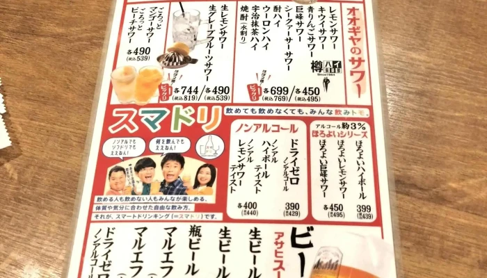 やきとりの扇屋 東村山店 -  営業中 - 東村山市