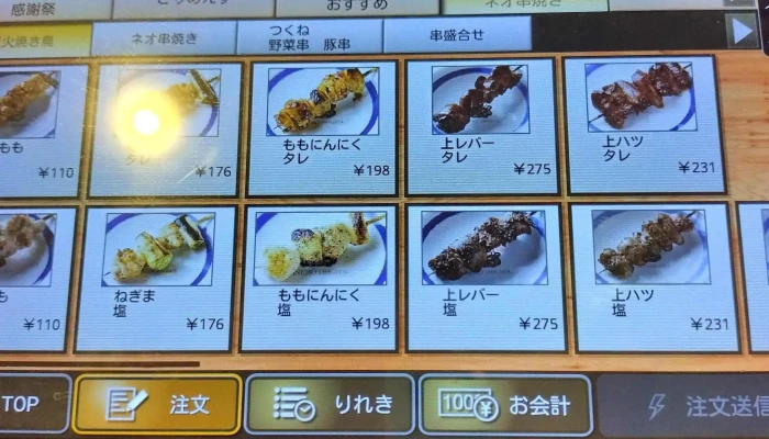 やきとりの扇屋 東村山店 -  料金 - 東村山市