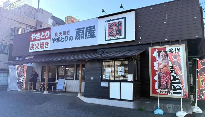 やきとりの扇屋 東村山店 -  最新 - 東村山市