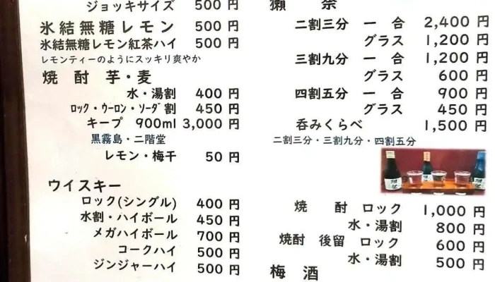 やきにく食堂kou こう メニュー - 萩市