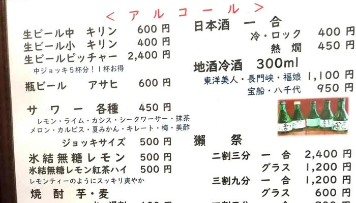 やきにく食堂kou こう 動画 - 萩市